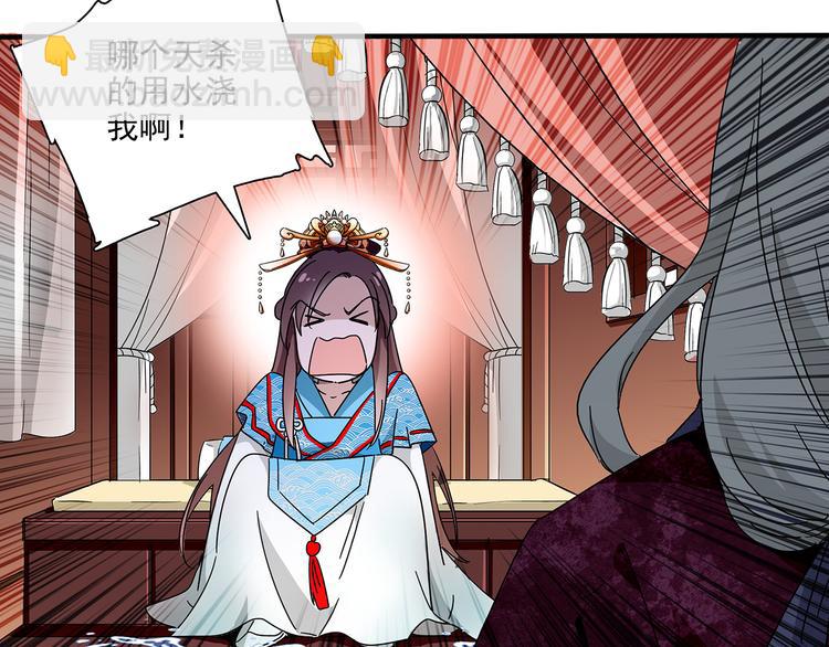 皇上，请你宠宠我！ - 第24话 我没有和王爷私奔！(2/2) - 3