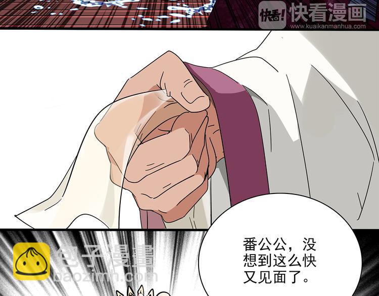 皇上，请你宠宠我！ - 第24话 我没有和王爷私奔！(2/2) - 1