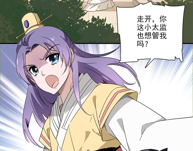 皇上，请你宠宠我！ - 第26话 阴险妇人！竟迫害冷宫之人！(1/2) - 2