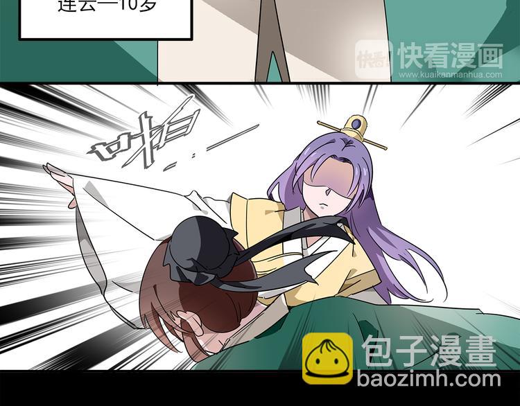 皇上，请你宠宠我！ - 第26话 阴险妇人！竟迫害冷宫之人！(1/2) - 5