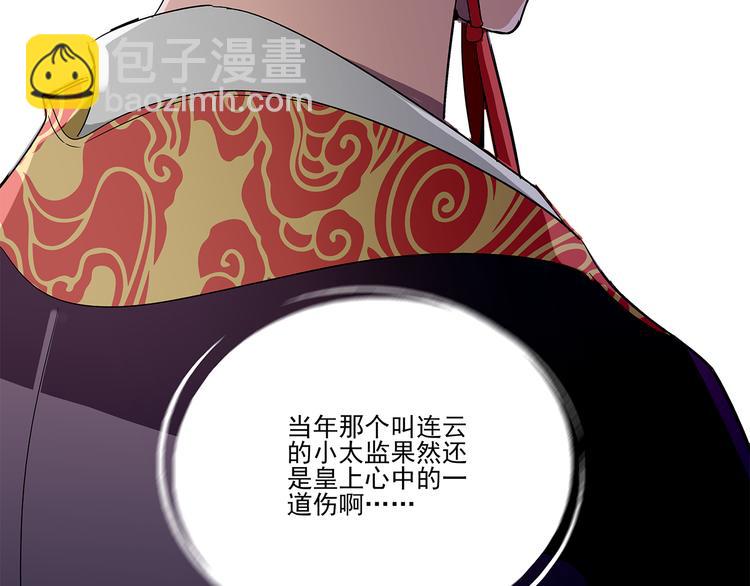 皇上，请你宠宠我！ - 第26话 阴险妇人！竟迫害冷宫之人！(1/2) - 2