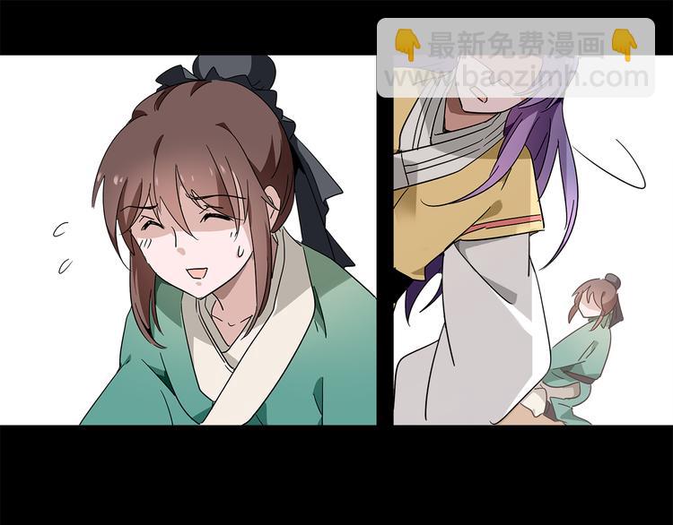 皇上，请你宠宠我！ - 第26话 阴险妇人！竟迫害冷宫之人！(1/2) - 5