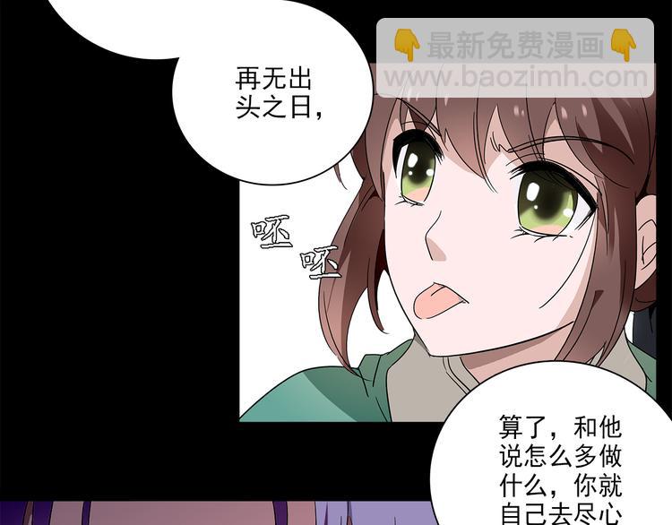 皇上，请你宠宠我！ - 第26话 阴险妇人！竟迫害冷宫之人！(1/2) - 8