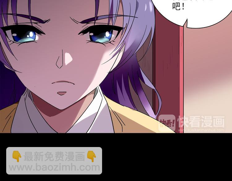 皇上，请你宠宠我！ - 第26话 阴险妇人！竟迫害冷宫之人！(1/2) - 1