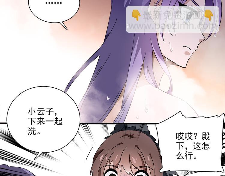 皇上，请你宠宠我！ - 第26话 阴险妇人！竟迫害冷宫之人！(1/2) - 5