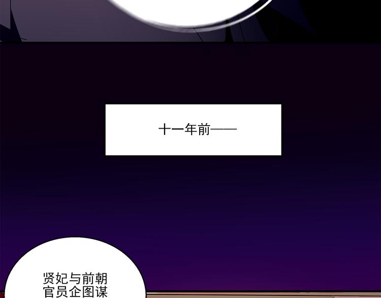 皇上，请你宠宠我！ - 第26话 阴险妇人！竟迫害冷宫之人！(1/2) - 3