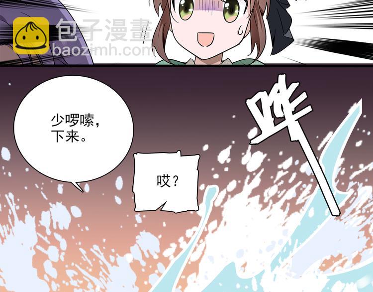 皇上，请你宠宠我！ - 第26话 阴险妇人！竟迫害冷宫之人！(1/2) - 6