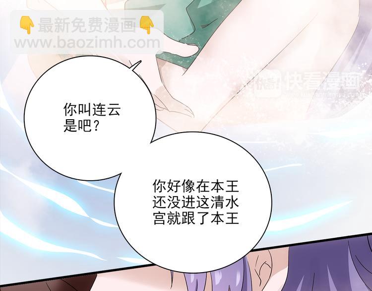 皇上，请你宠宠我！ - 第26话 阴险妇人！竟迫害冷宫之人！(1/2) - 4