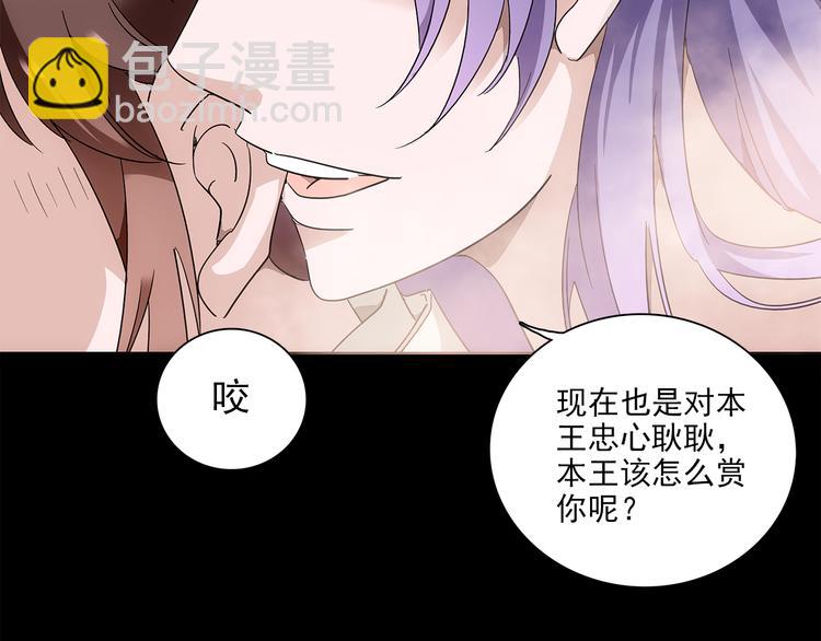 皇上，请你宠宠我！ - 第26话 阴险妇人！竟迫害冷宫之人！(1/2) - 5