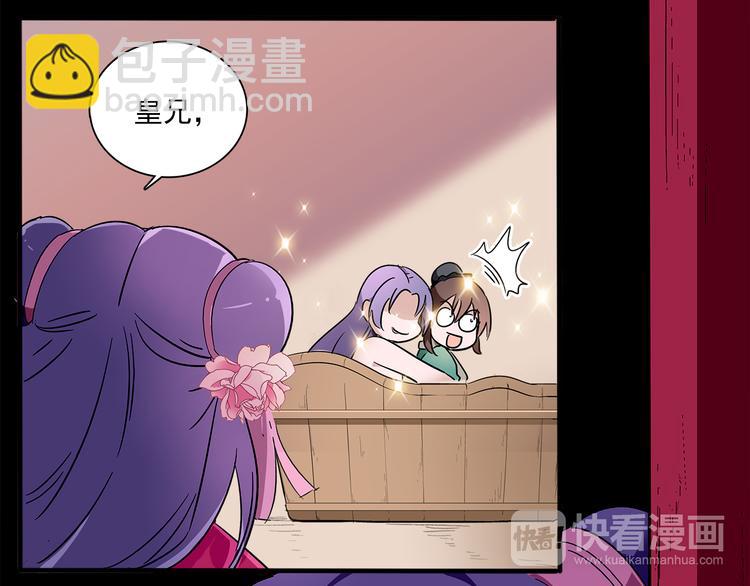 皇上，请你宠宠我！ - 第26话 阴险妇人！竟迫害冷宫之人！(1/2) - 1