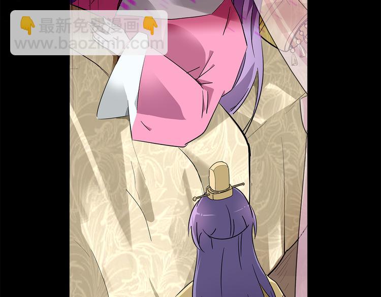 皇上，请你宠宠我！ - 第26话 阴险妇人！竟迫害冷宫之人！(1/2) - 6