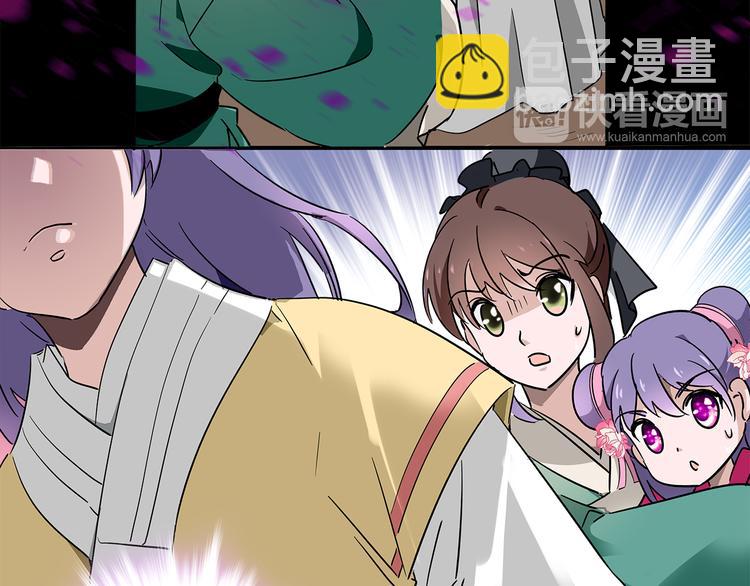 皇上，请你宠宠我！ - 第26话 阴险妇人！竟迫害冷宫之人！(1/2) - 8