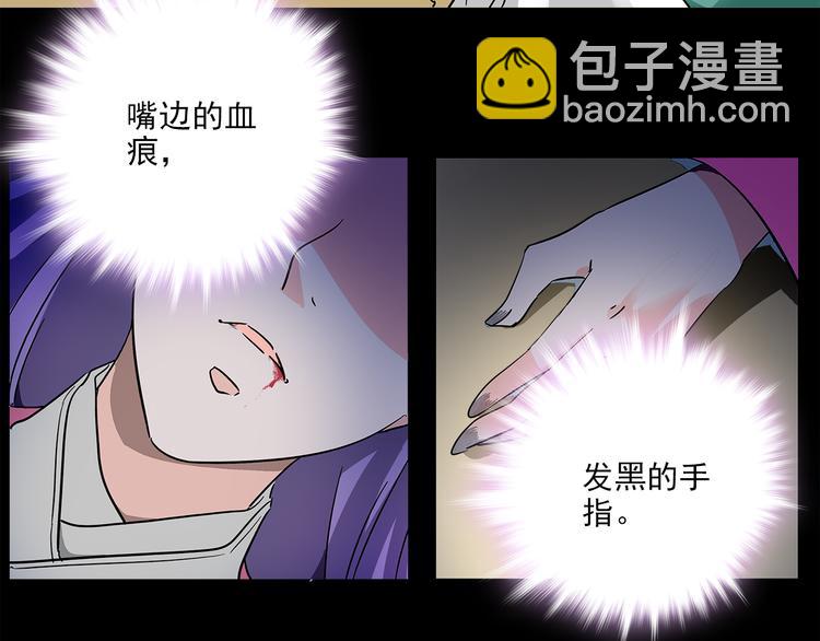 皇上，请你宠宠我！ - 第26话 阴险妇人！竟迫害冷宫之人！(1/2) - 1