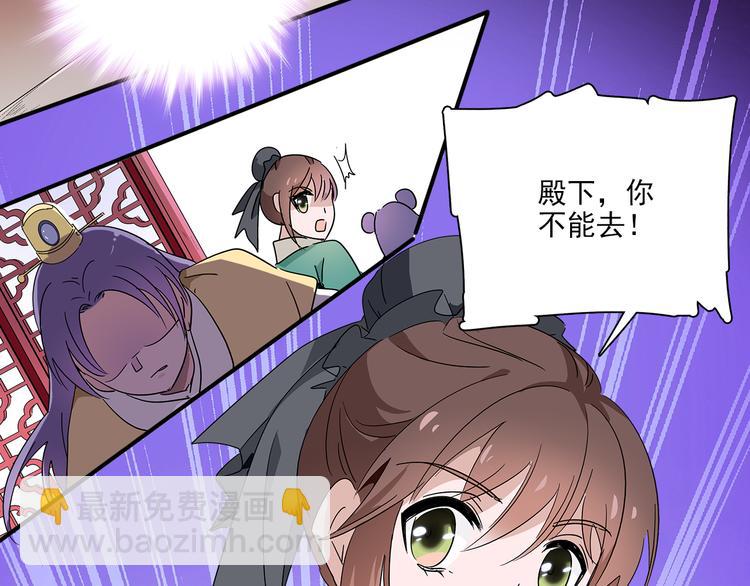 皇上，请你宠宠我！ - 第26话 阴险妇人！竟迫害冷宫之人！(2/2) - 2