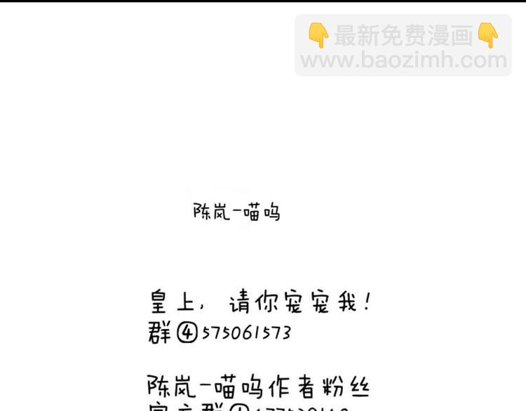 皇上，请你宠宠我！ - 第26话 阴险妇人！竟迫害冷宫之人！(2/2) - 1