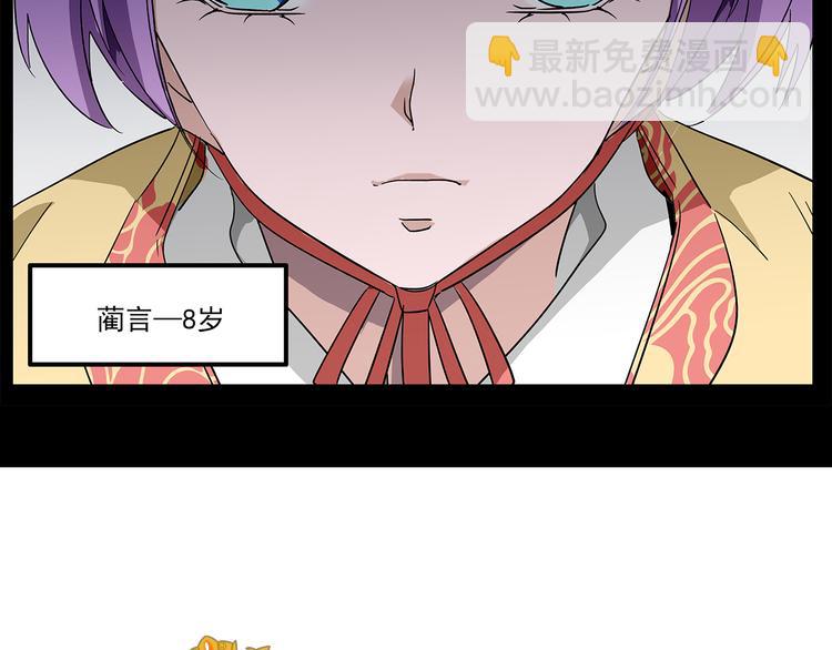 皇上，请你宠宠我！ - 第26话 阴险妇人！竟迫害冷宫之人！(1/2) - 6