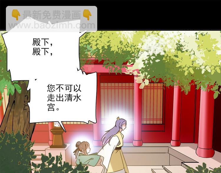 皇上，请你宠宠我！ - 第26话 阴险妇人！竟迫害冷宫之人！(1/2) - 1