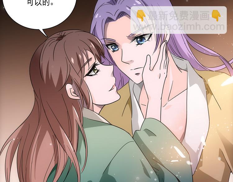 皇上，请你宠宠我！ - 第28话 权宜之计(1/2) - 8