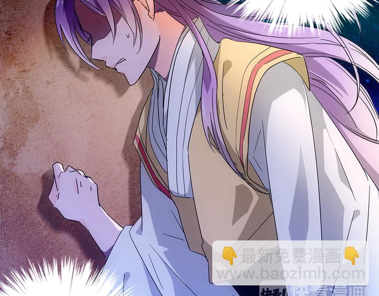 皇上，请你宠宠我！ - 第28话 权宜之计(1/2) - 8