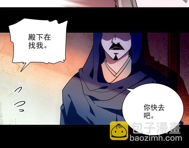 皇上，请你宠宠我！ - 第28话 权宜之计(1/2) - 3