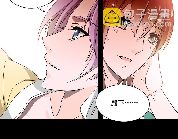 皇上，请你宠宠我！ - 第28话 权宜之计(2/2) - 3