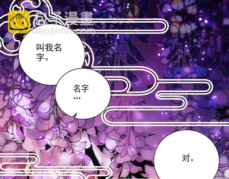 皇上，请你宠宠我！ - 第28话 权宜之计(2/2) - 2