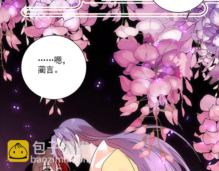 皇上，请你宠宠我！ - 第28话 权宜之计(2/2) - 3