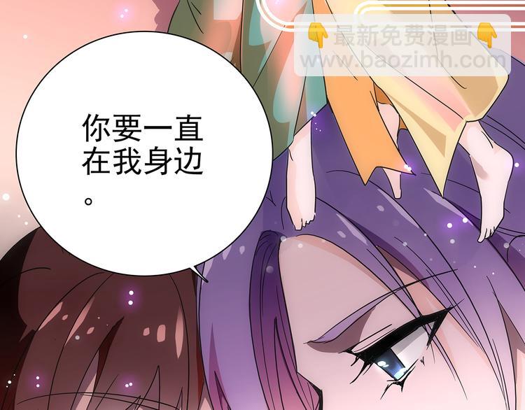 皇上，请你宠宠我！ - 第28话 权宜之计(2/2) - 2