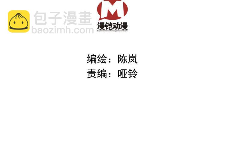 皇上，请你宠宠我！ - 第28话 权宜之计(1/2) - 8