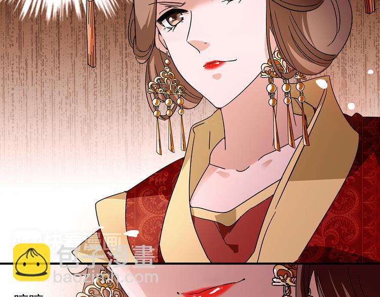 皇上，请你宠宠我！ - 第30话 我不相信是他(1/2) - 4