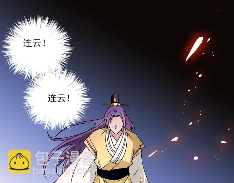 皇上，请你宠宠我！ - 第30话 我不相信是他(1/2) - 7