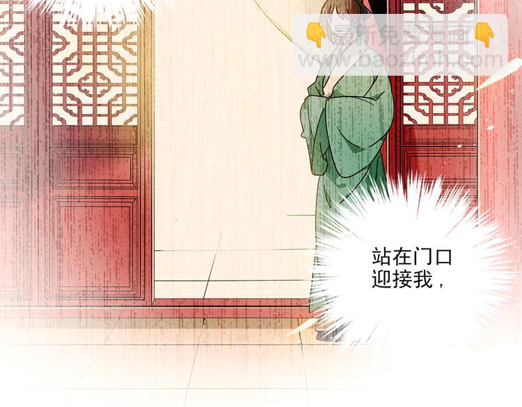 皇上，请你宠宠我！ - 第30话 我不相信是他(1/2) - 3