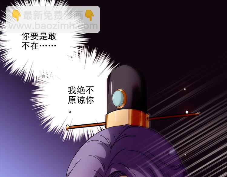 皇上，请你宠宠我！ - 第30话 我不相信是他(1/2) - 5