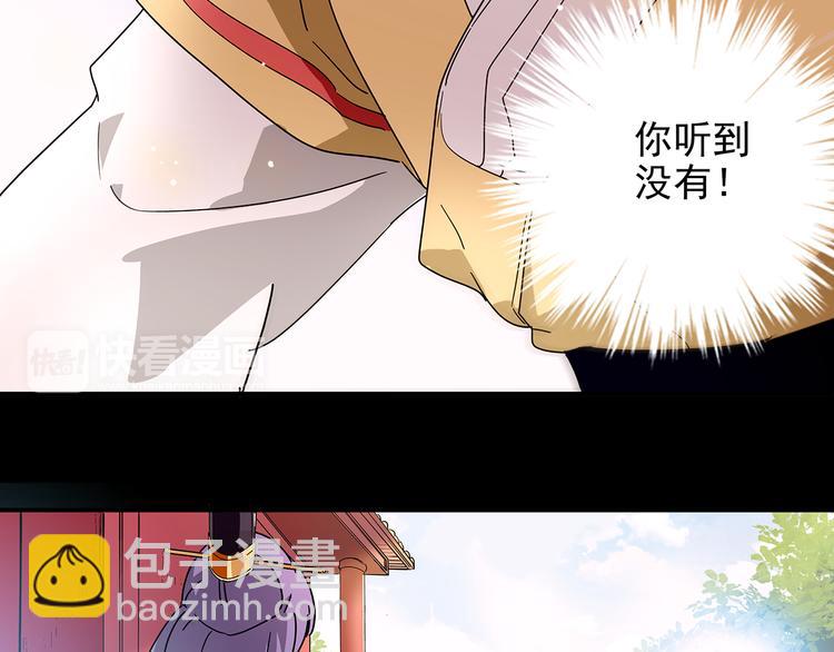 皇上，请你宠宠我！ - 第30话 我不相信是他(1/2) - 7