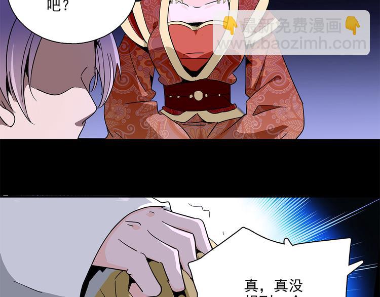 皇上，请你宠宠我！ - 第30话 我不相信是他(1/2) - 3