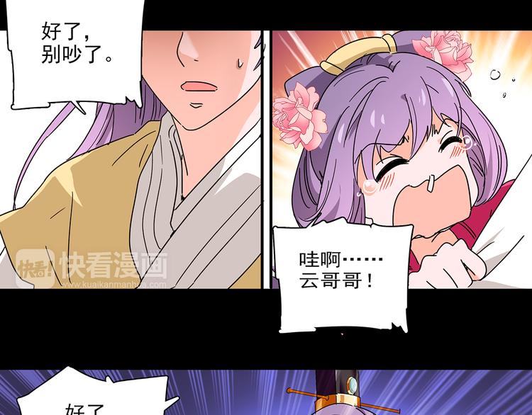 皇上，请你宠宠我！ - 第30话 我不相信是他(1/2) - 6