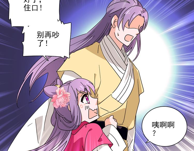 皇上，请你宠宠我！ - 第30话 我不相信是他(1/2) - 7