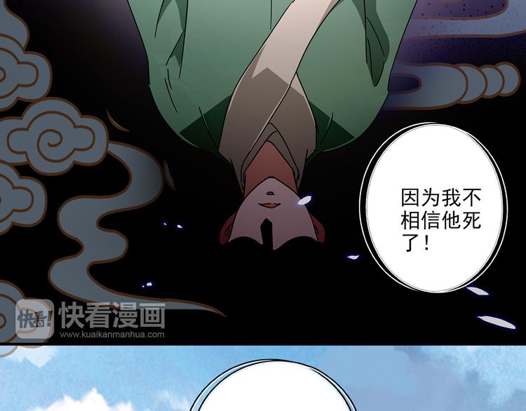 皇上，请你宠宠我！ - 第30话 我不相信是他(1/2) - 3