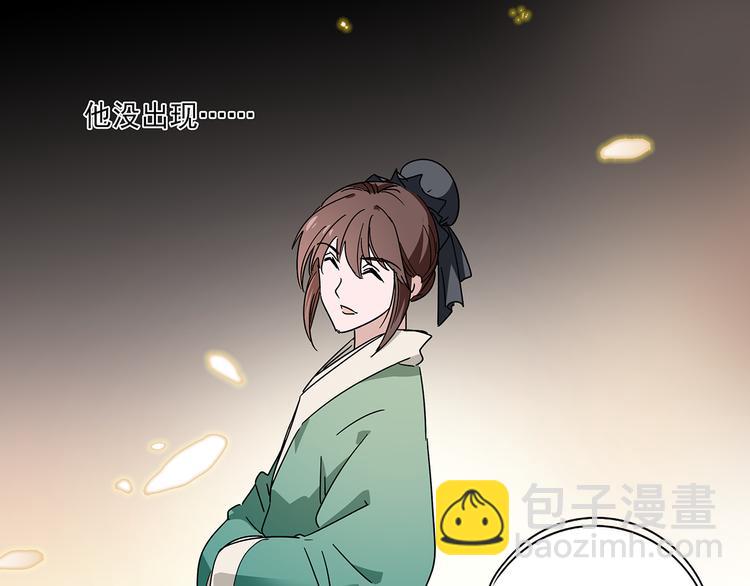 皇上，请你宠宠我！ - 第30话 我不相信是他(1/2) - 7