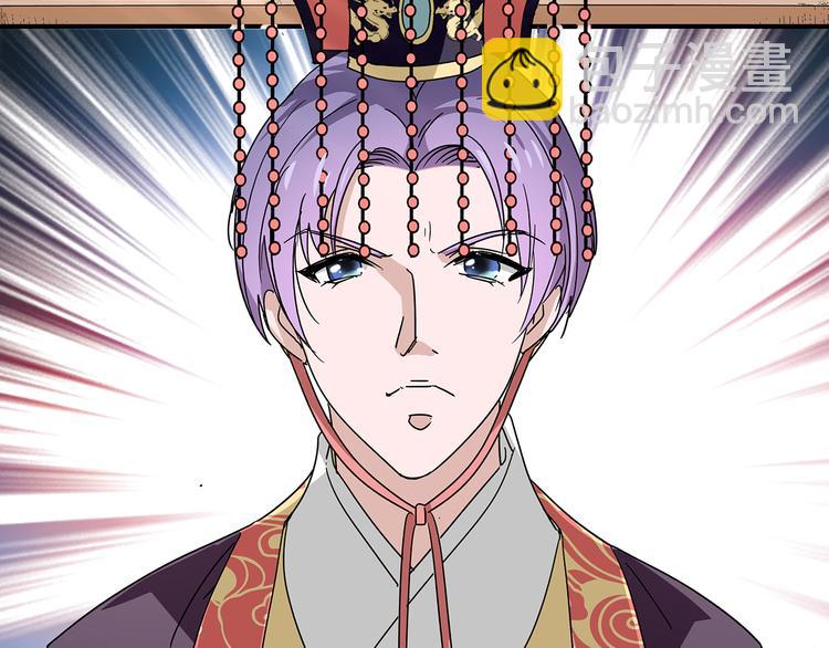 皇上，请你宠宠我！ - 第30话 我不相信是他(1/2) - 2