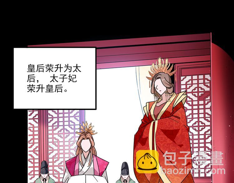 皇上，请你宠宠我！ - 第30话 我不相信是他(1/2) - 5