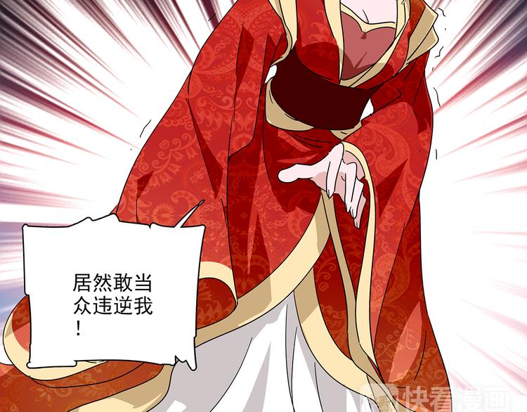 皇上，请你宠宠我！ - 第30话 我不相信是他(1/2) - 8