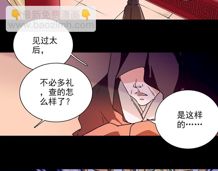 皇上，请你宠宠我！ - 第30话 我不相信是他(2/2) - 1