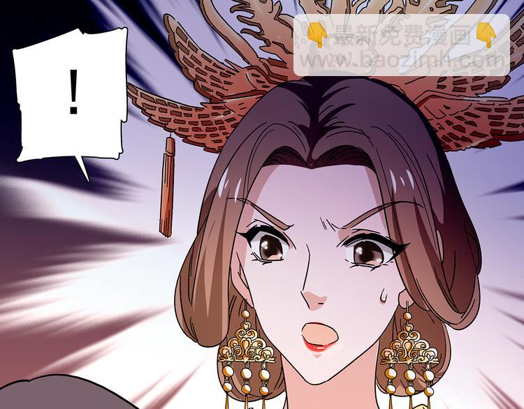 皇上，请你宠宠我！ - 第30话 我不相信是他(2/2) - 2