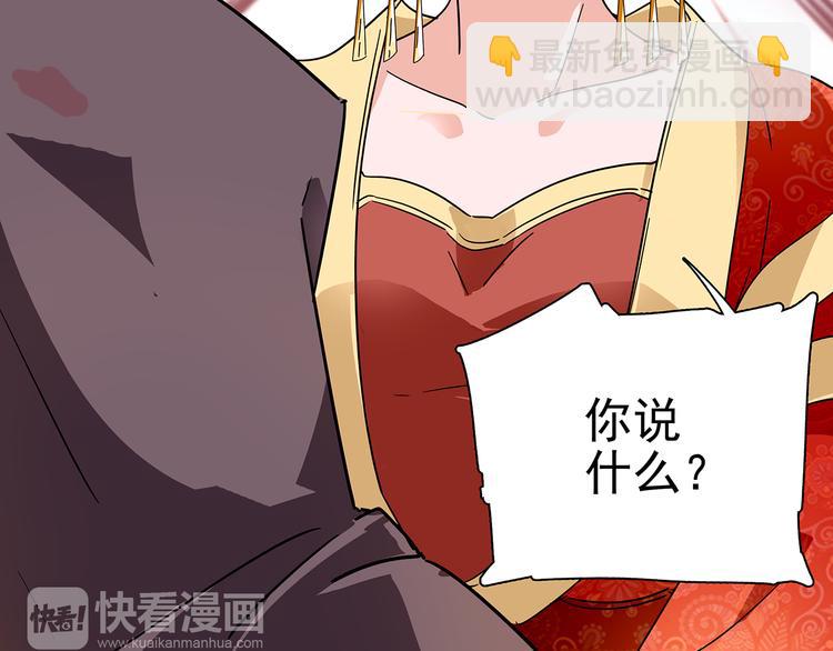 皇上，请你宠宠我！ - 第30话 我不相信是他(2/2) - 3