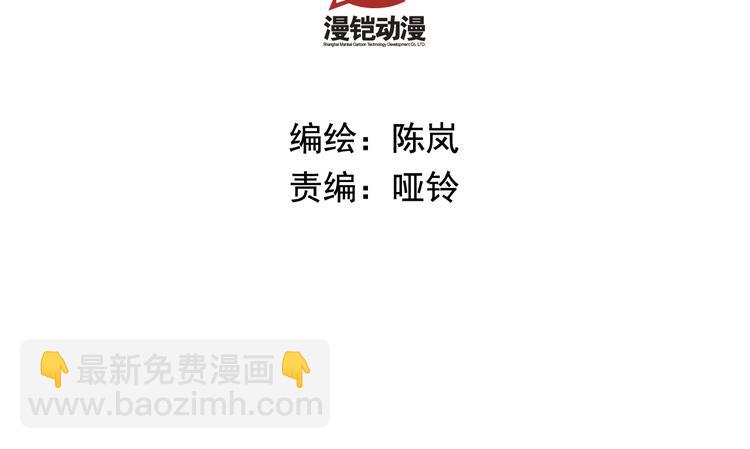 皇上，请你宠宠我！ - 第30话 我不相信是他(1/2) - 8