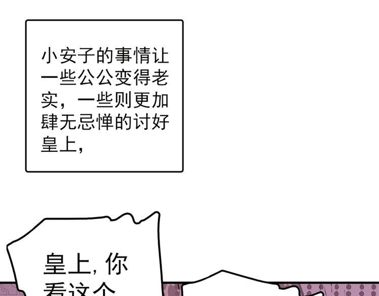 第4话 小公公的梅花(1/3)-第4话