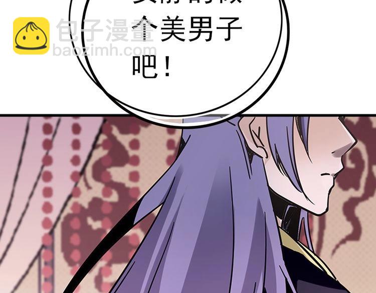 第4话 小公公的梅花(1/3)-第4话