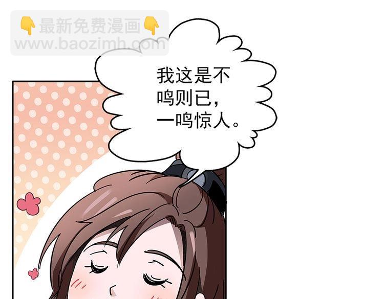 第4话 小公公的梅花(1/3)-第4话