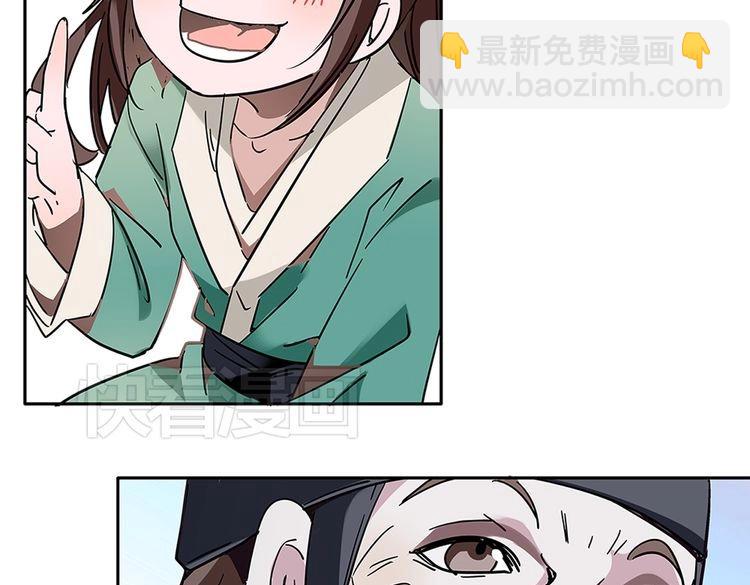 第4话 小公公的梅花(1/3)-第4话